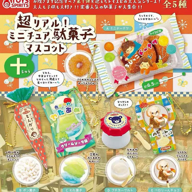 日本のカプセル玩具タビグルマパンキャンディガシャポンかわいい - Food In Japanese Snacks のレビューと価格
