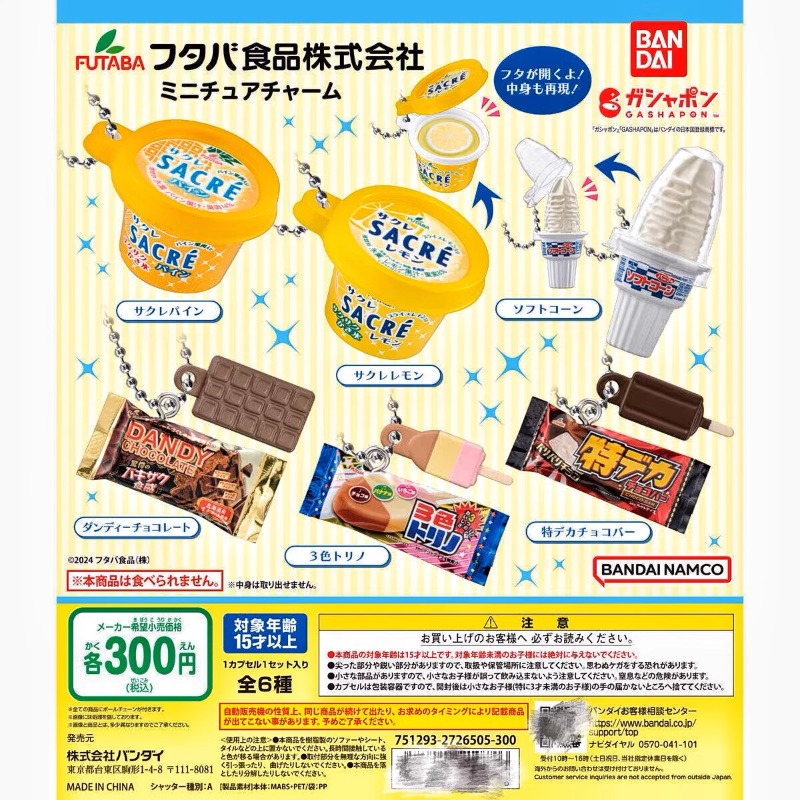 バンダイガシャポン-カワイイキャンディートイ,ミニチュアアニ - Food Good Snacks のレビューと価格