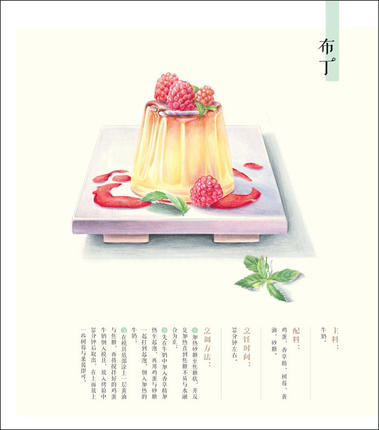 中国鉛筆描画ブックおいしい食品色鉛筆画教科書学生チュートリア - Food And Snacks Coloring Book のレビューと価格