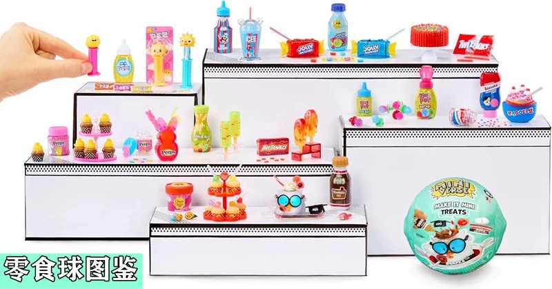 MGAミニバース ミニブラインドボールトイ ハロウィンフード - Food Snacks Brands のレビューと価格