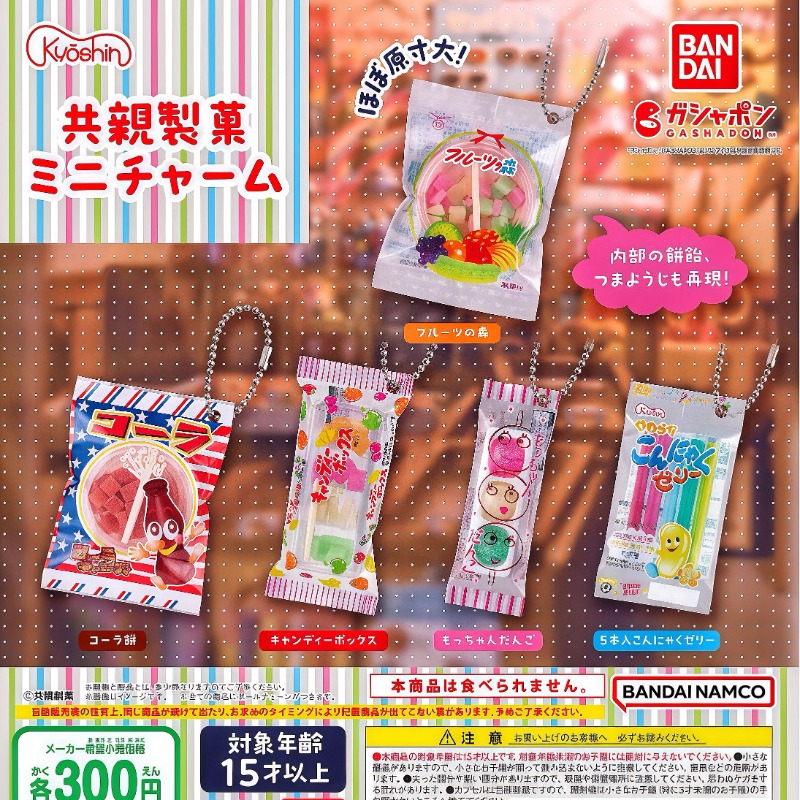 バンダイ-カワイイガシャポンフィギュア,ミニチュアスナックバ - Food Good Snacks のレビューと価格